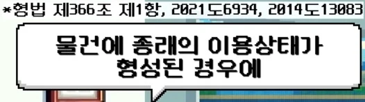 부먹은 범죄다._8.webp