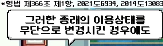 부먹은 범죄다._9.webp