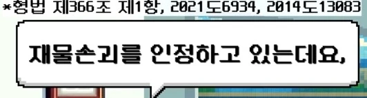 부먹은 범죄다._10.webp