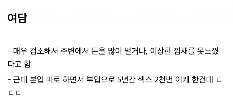 썎쓰 2000번 한 남자_4.webp