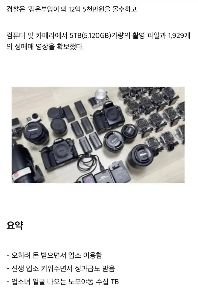 썎쓰 2000번 한 남자_3.webp