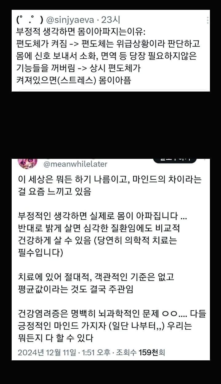 부정적인 감정이 몸을 상하게 하는 이유_1.jpg