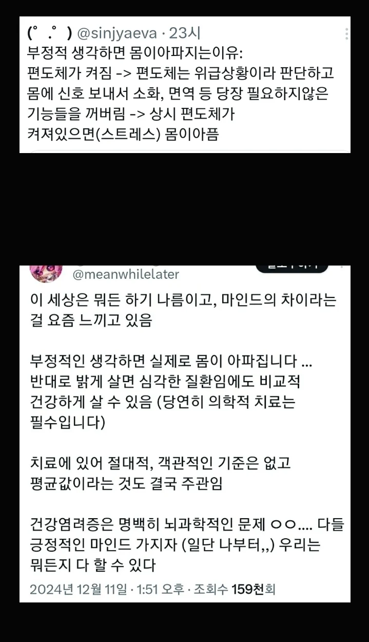 긍정적이게 살자.jpe_1.webp