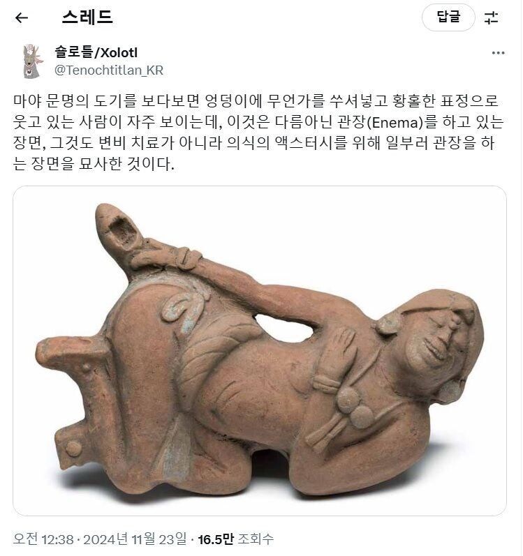 일부 마야인들의 사망 원인 jpg._1.jpg
