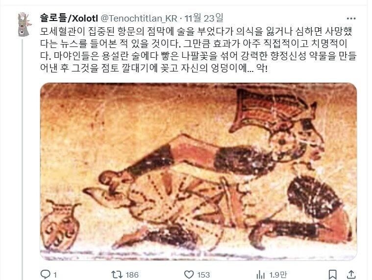 일부 마야인들의 사망 원인 jpg._2.jpg