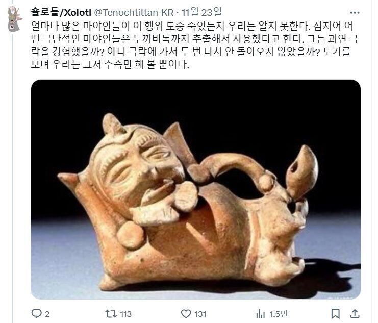 일부 마야인들의 사망 원인 jpg._3.jpg