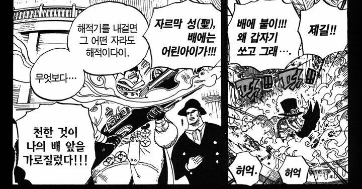 원피스 어린아이 해적이라고 봐주면 안되는 이유_1.jpg