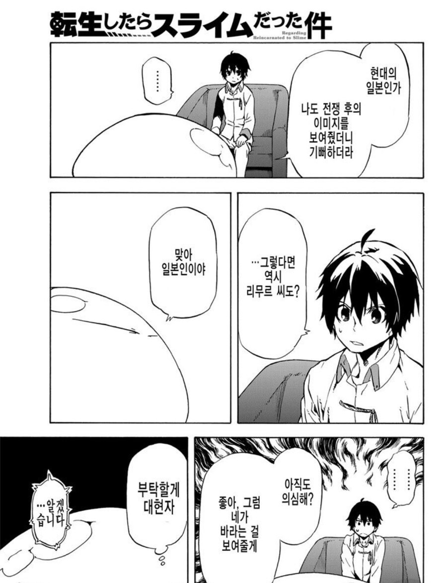 이세계 전생이든 전이든 타이밍 잘 잡았어야 하는 이유_1.jpg