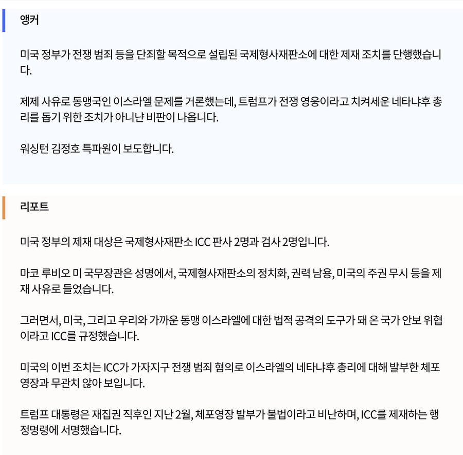 ??? : 트럼프는 이스라엘에 끌려다니지 않고 반이스라엘 친팔레스타인이다!_1.jpg