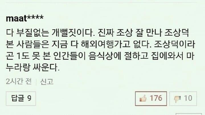 ???: 제사 부질없는 개뻘짓이다_1.jpg