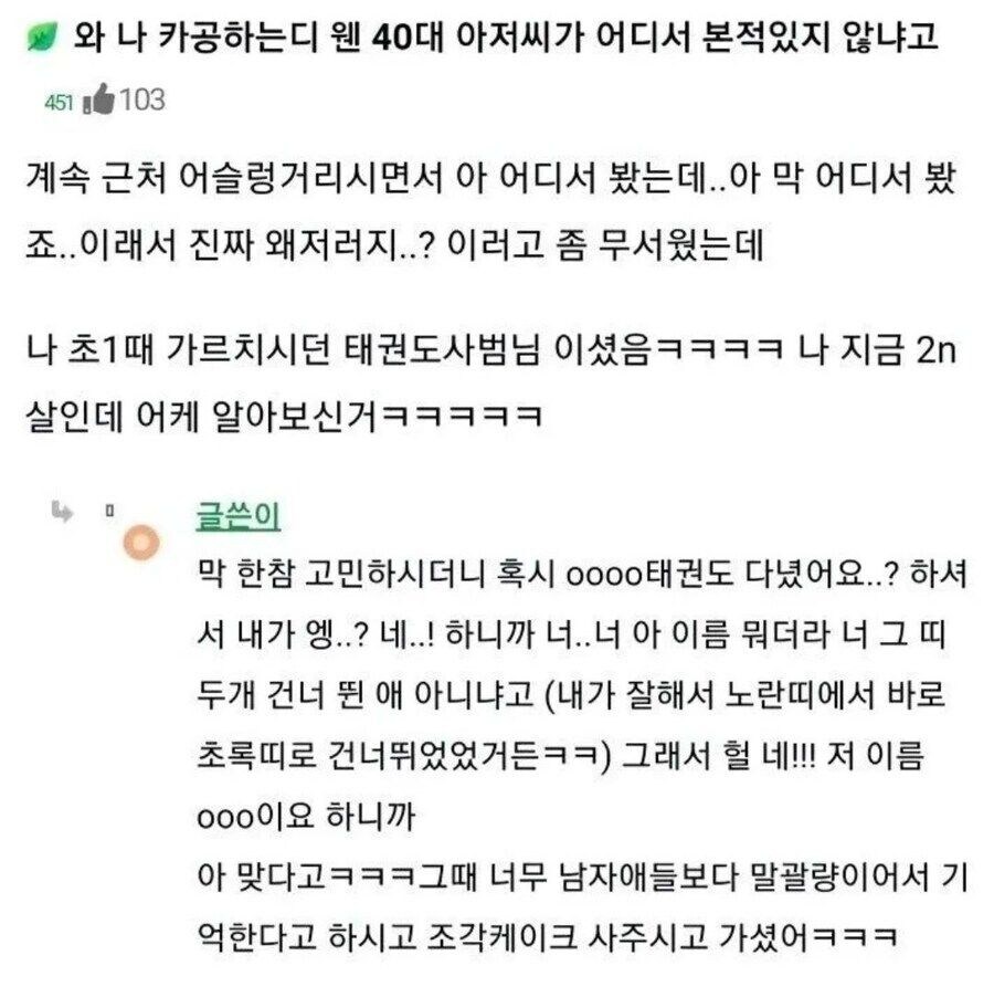기분 나쁜 아저씨가 계속 어슬렁 거린 이유 jpg._1.jpg
