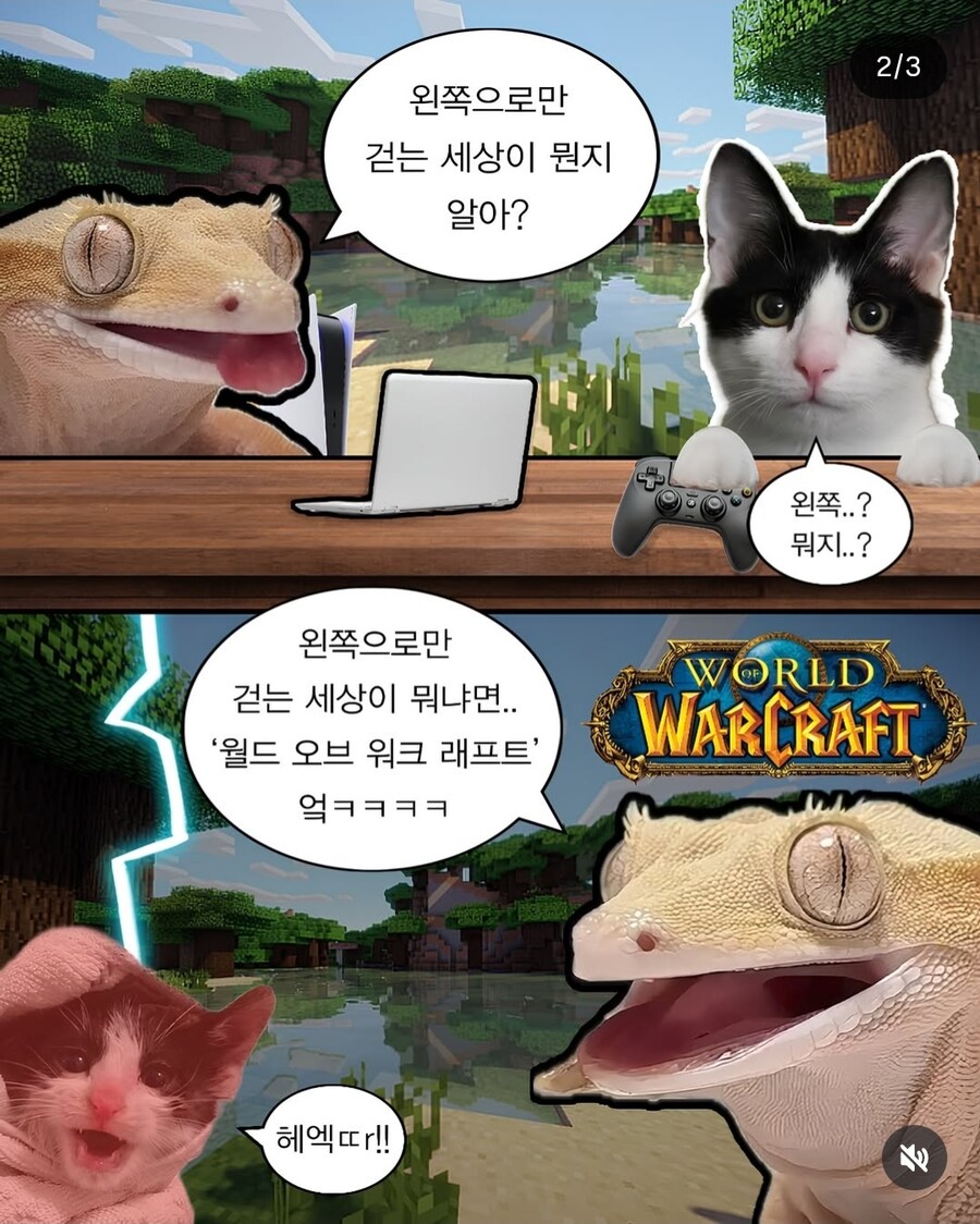 길에서 파 먹는 사람 보면 피해가야 하드라_2.jpg