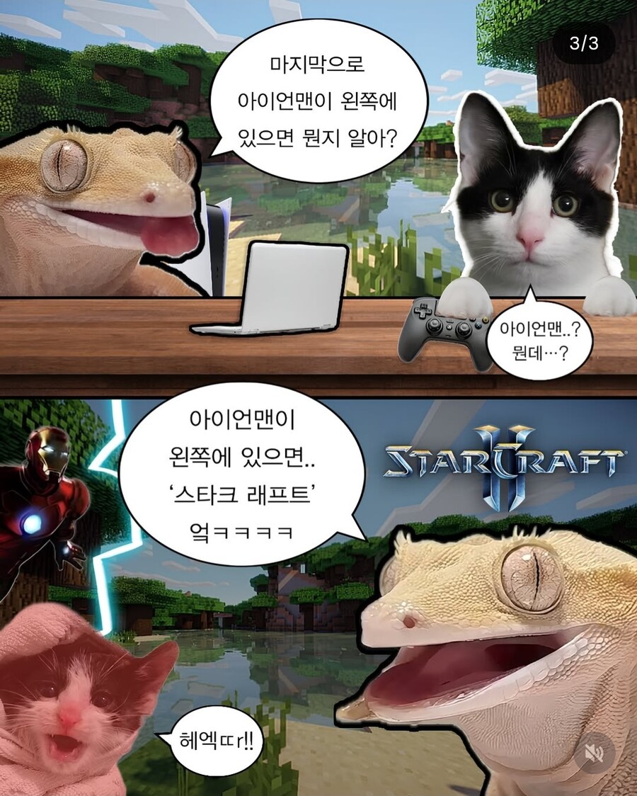 길에서 파 먹는 사람 보면 피해가야 하드라_3.jpg