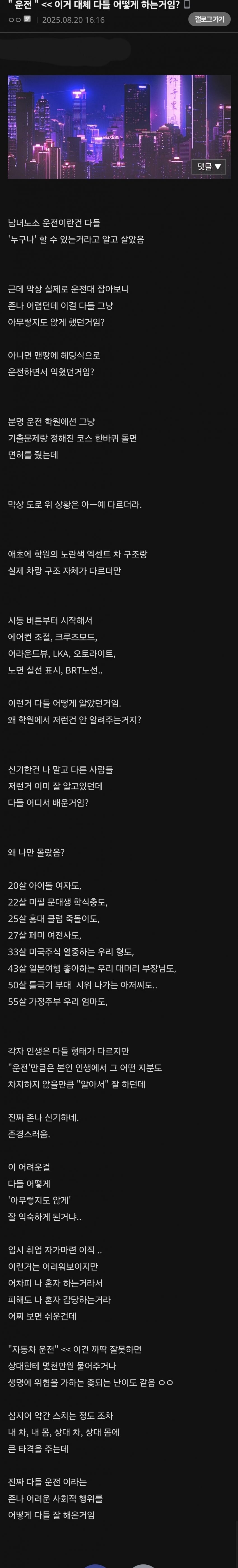 운전대 처음 잡아보면 느끼는 것.jpg_1.jpg