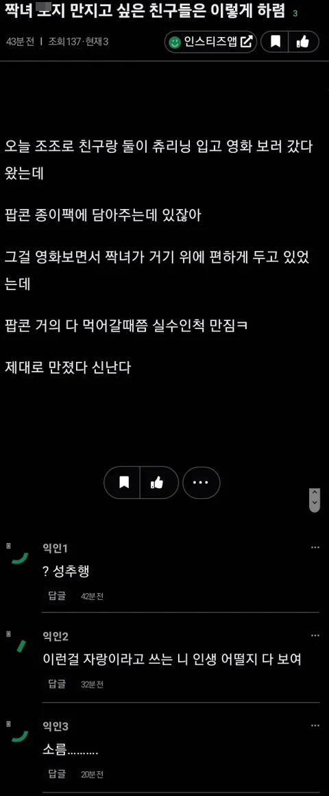 짝남 꼬추 만지고 싶은 친구들_2.webp