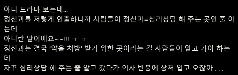 드라마 때문에 억울한 곳_1.webp