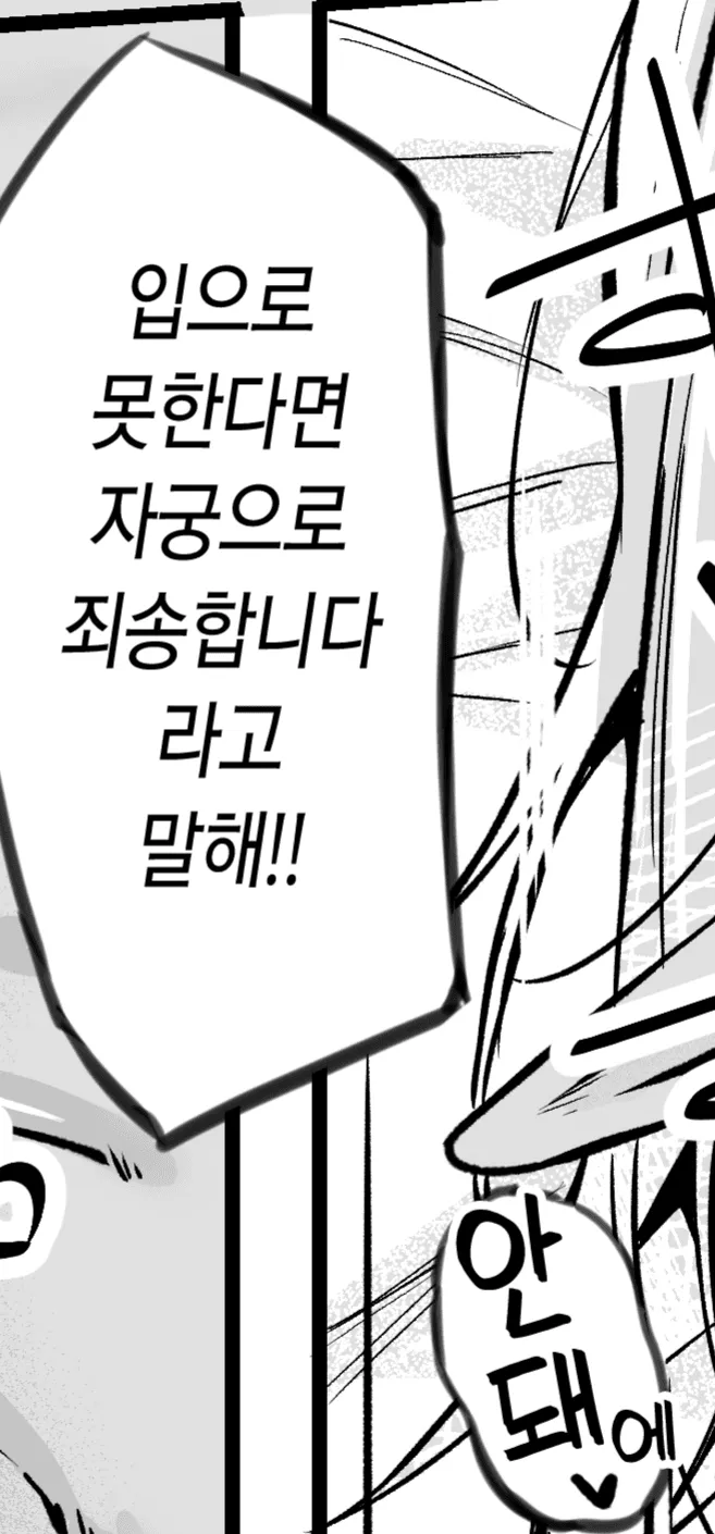 미안하다는 말을 못 할 때 대처법_1.webp