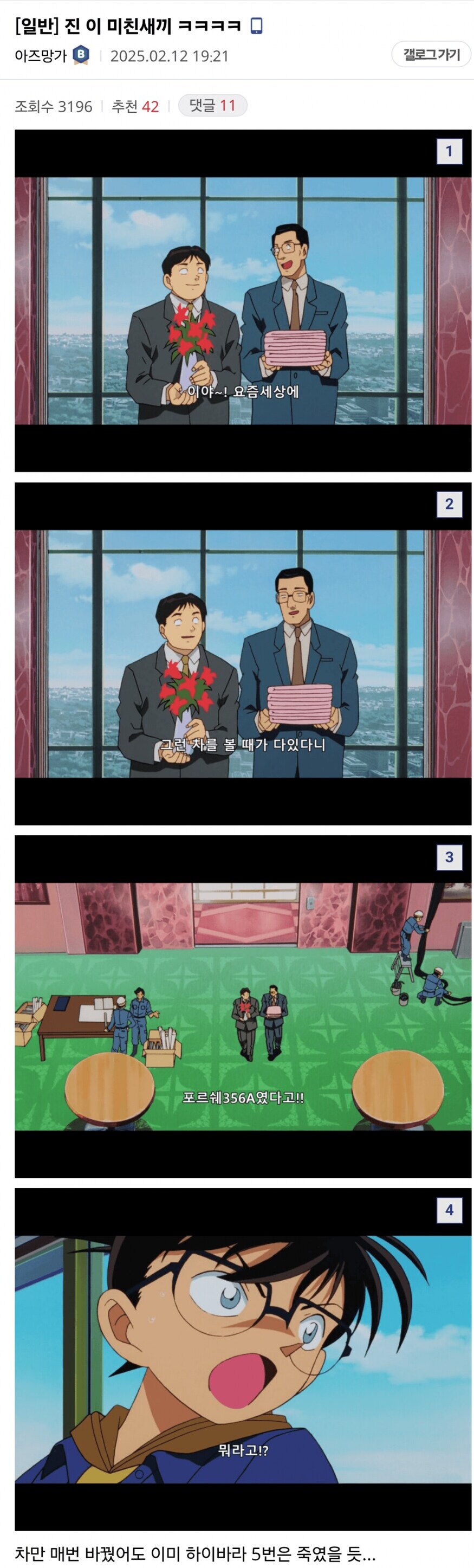 명탐정일 필요가 없는 코난_1.png