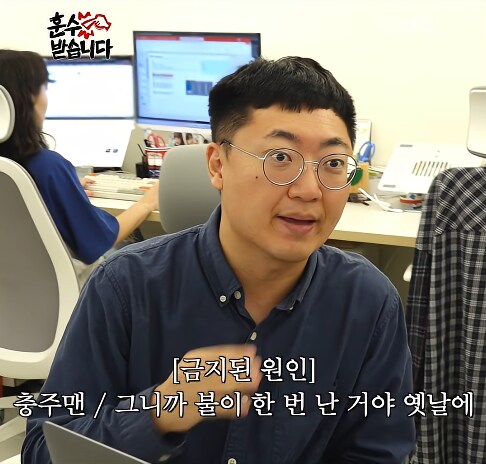 당황한 충주맨_2.png