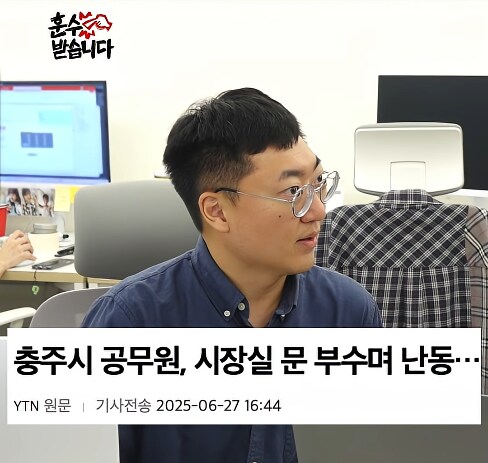 당황한 충주맨_6.png