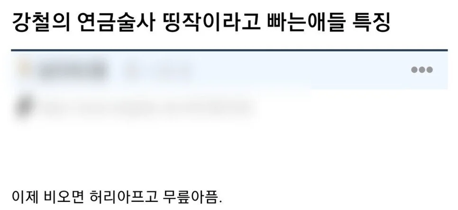 강철의 연금술사 띵작이라고 빠는 사람들 특_1.webp