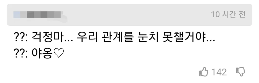 남편이랑 주인님이 맨날 싸움_2.webp