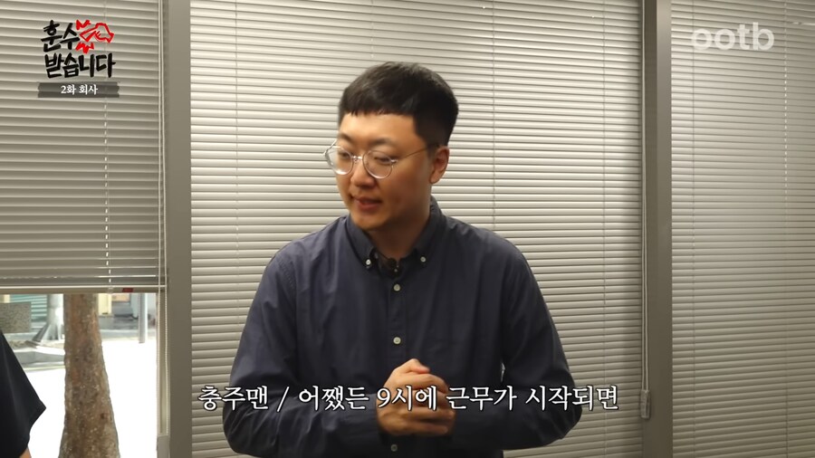 충주맨이 알려주는 직장생활 꿀팁_9.png