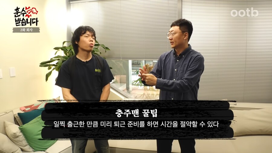 충주맨이 알려주는 직장생활 꿀팁_21.png