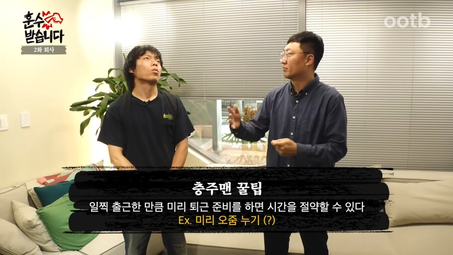충주맨이 알려주는 직장생활 꿀팁_22.png