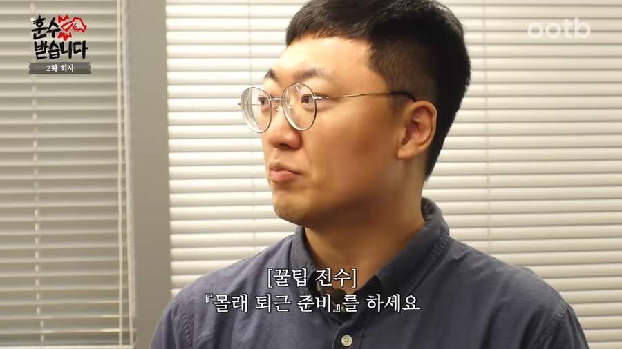 충주맨이 알려주는 직장생활 꿀팁_20.png