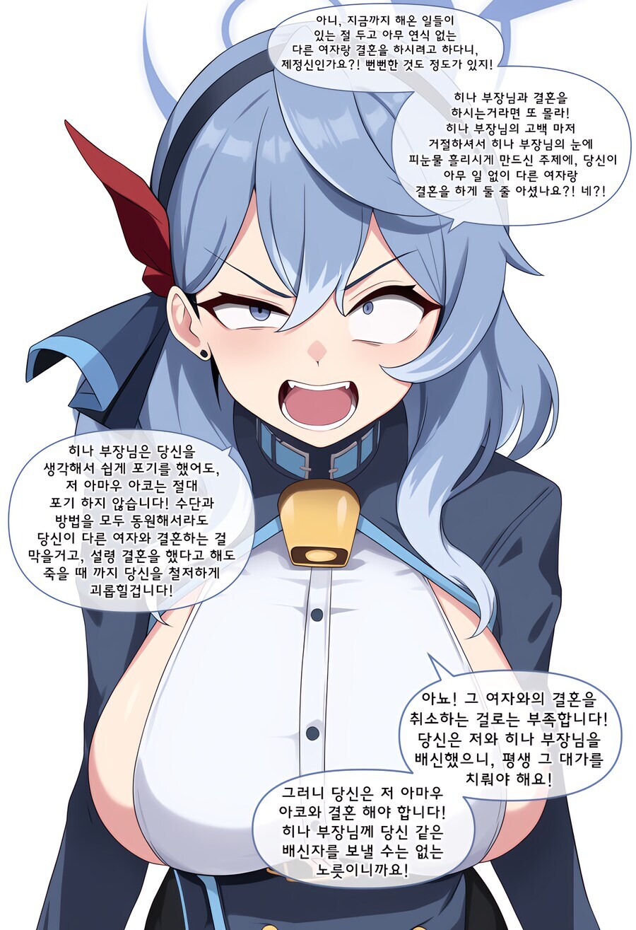 아코가 선생과 결혼한 방법_2.jpg