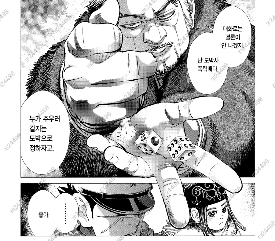 야쿠자 두목이 부하에게 배신당한 이유_1.jpg