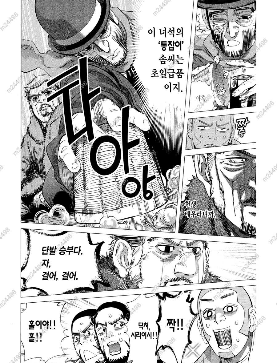 야쿠자 두목이 부하에게 배신당한 이유_5.jpg