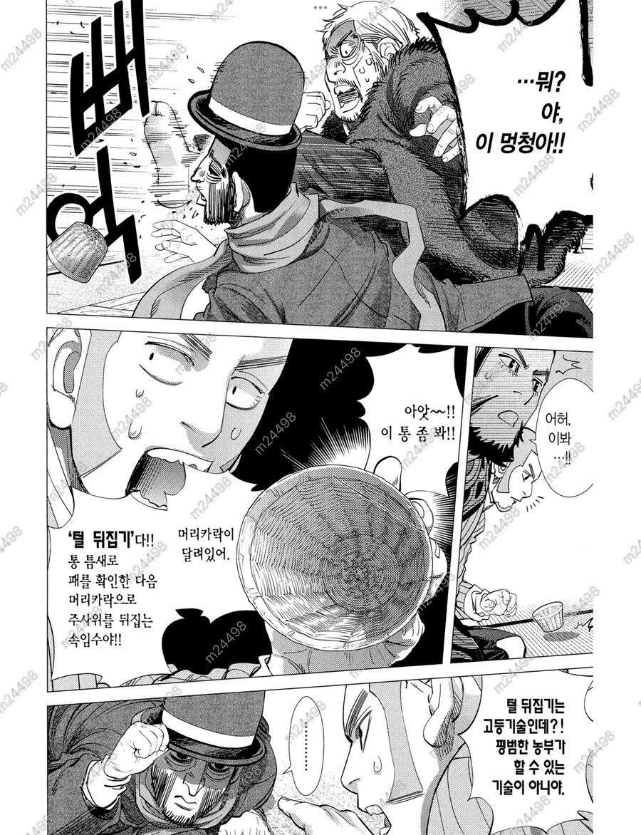 야쿠자 두목이 부하에게 배신당한 이유_7.jpg