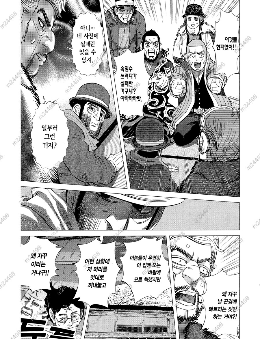 야쿠자 두목이 부하에게 배신당한 이유_8.jpg
