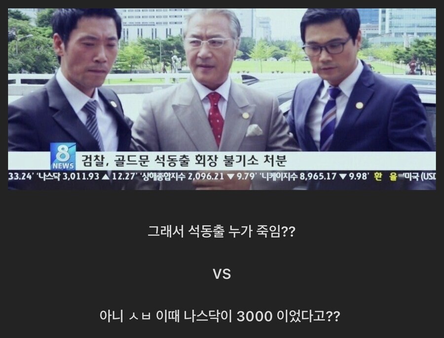 영화 신세계 다시 볼 때마다 갈린다는 의견.jpg_1.jpg