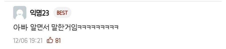 딸 성형 반대하는 아빠.jpg_2.jpg