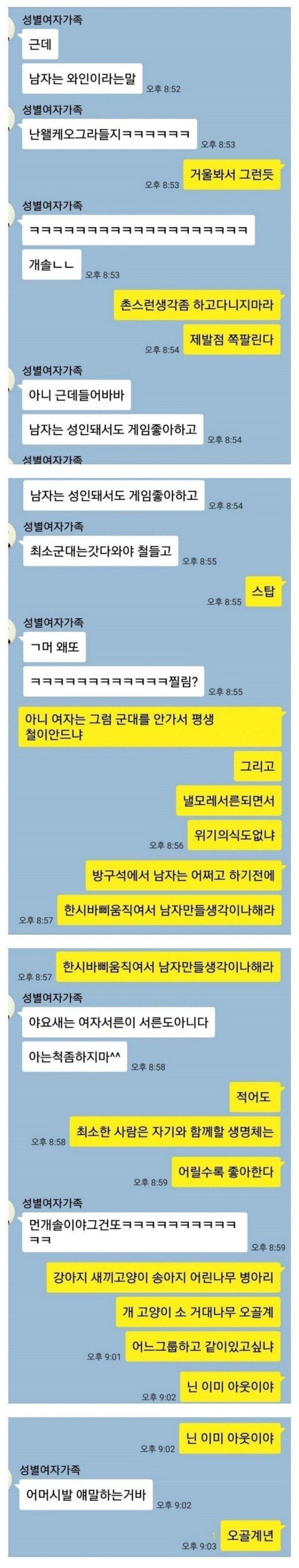 친누나에게 팩폭 날리는 동생_1.jpg