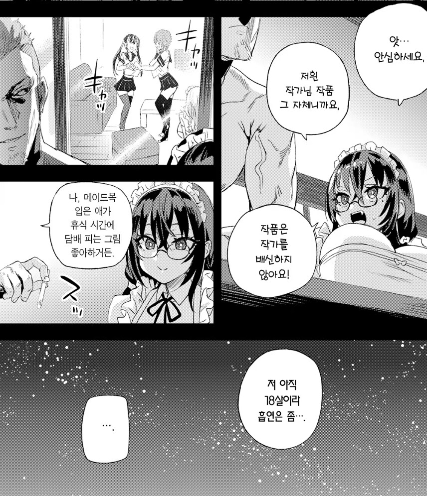 의외로 아사나기 세계관에서 안되는것_1.jpg