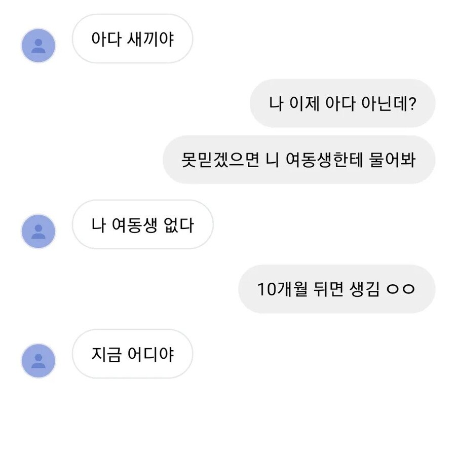 나 이제 아다 아닌데?.jpg_1.jpg
