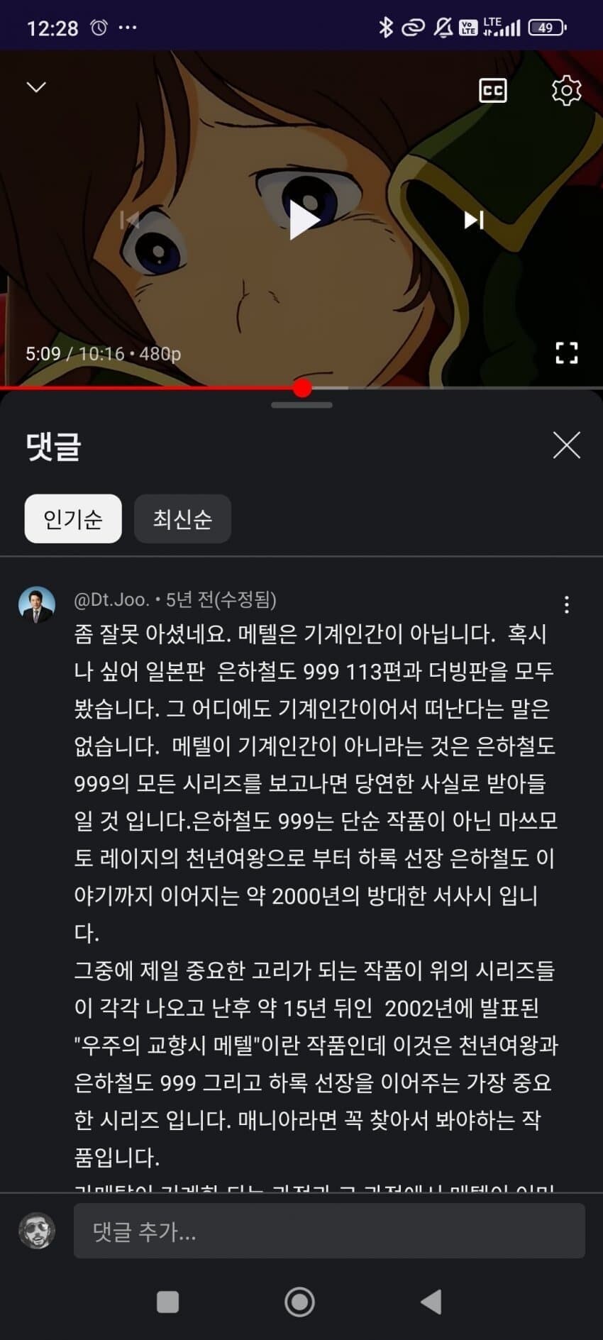 오타쿠가 알못 보고 풀발기해서 댓다는 모습 ㅋㅋㅋㅋㅋ_1.jpg