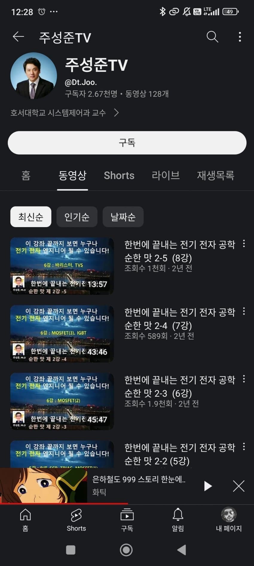 오타쿠가 알못 보고 풀발기해서 댓다는 모습 ㅋㅋㅋㅋㅋ_2.jpg