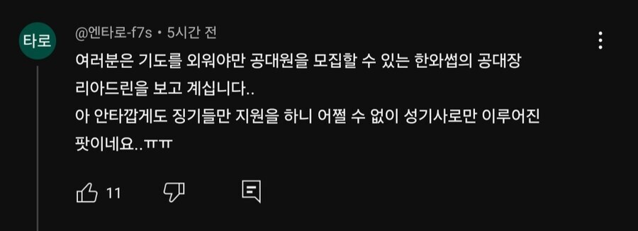 [와우] 리아드린 : 지긋지긋한 징기놈들_2.jpg