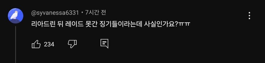 [와우] 리아드린 : 지긋지긋한 징기놈들_3.jpg