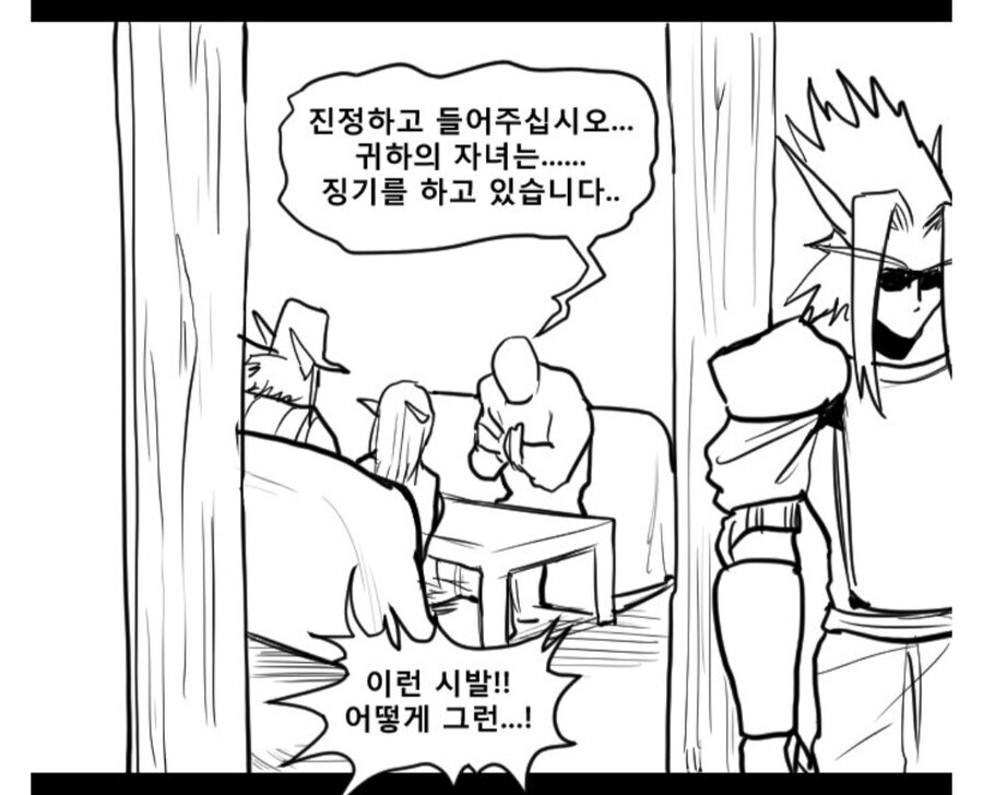 [와우] 리아드린 : 지긋지긋한 징기놈들_4.jpg