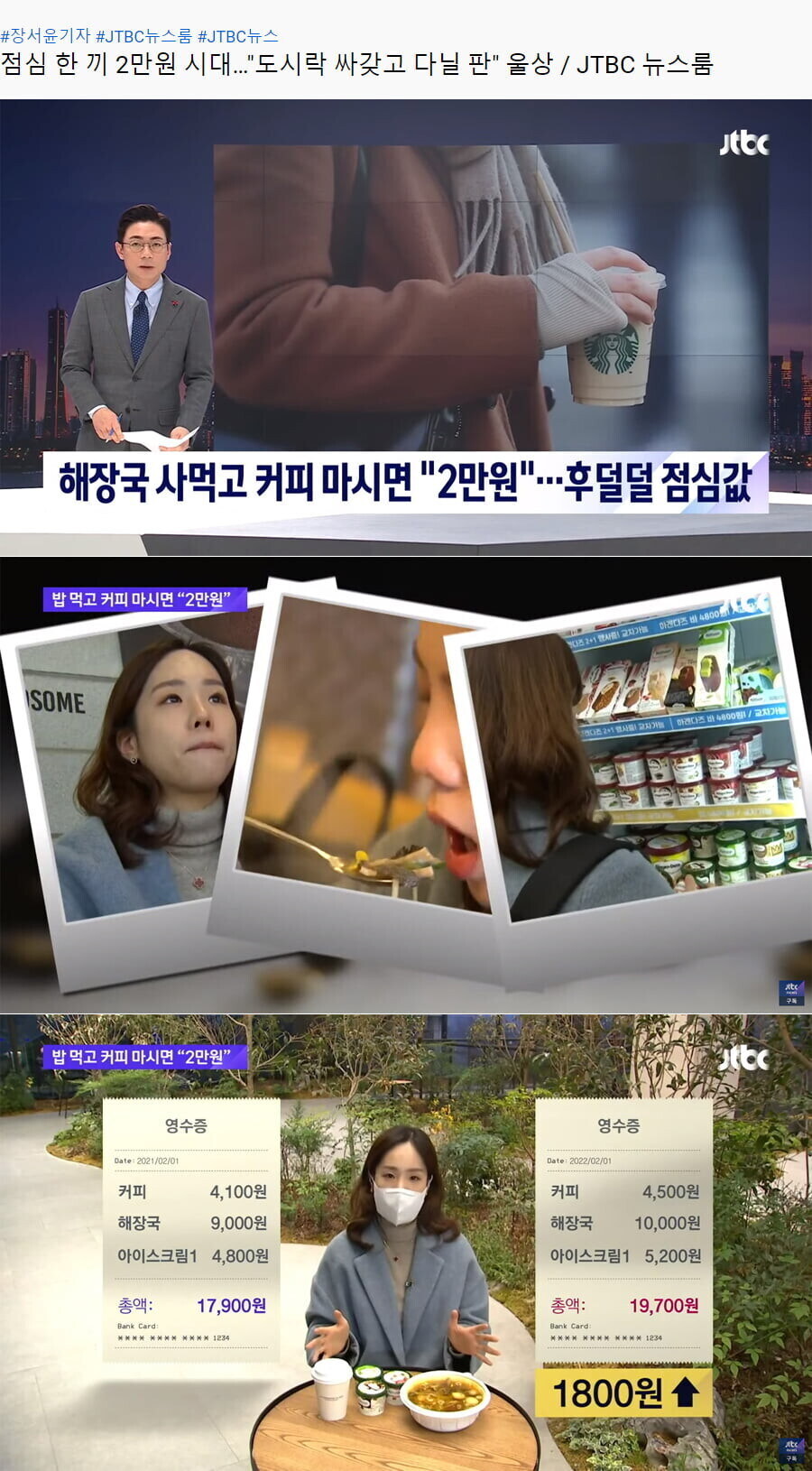 서민 먹거리 물가 장난질 해서 욕쳐먹는 언론.jpg_1.jpg