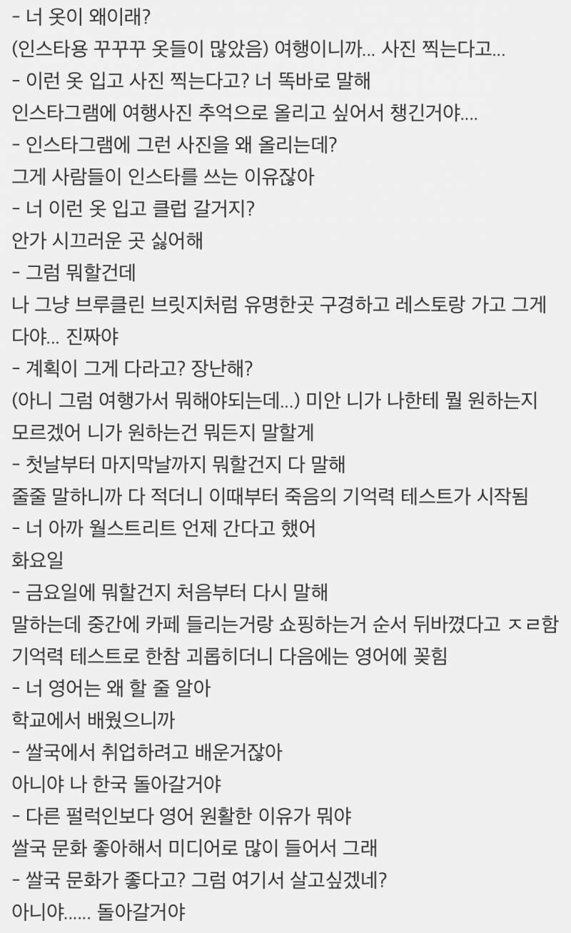 미국 입국심사 세컨더리 룸 끌려간 여자.JPG_4.jpg