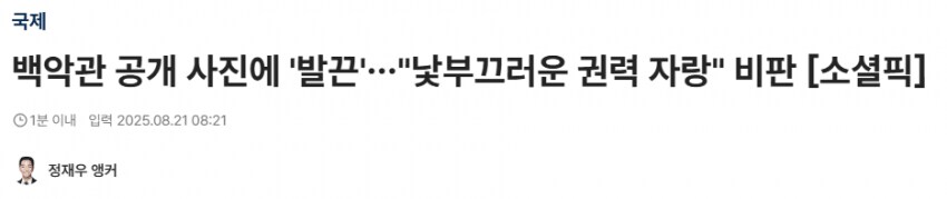 백악관 공개 사진에