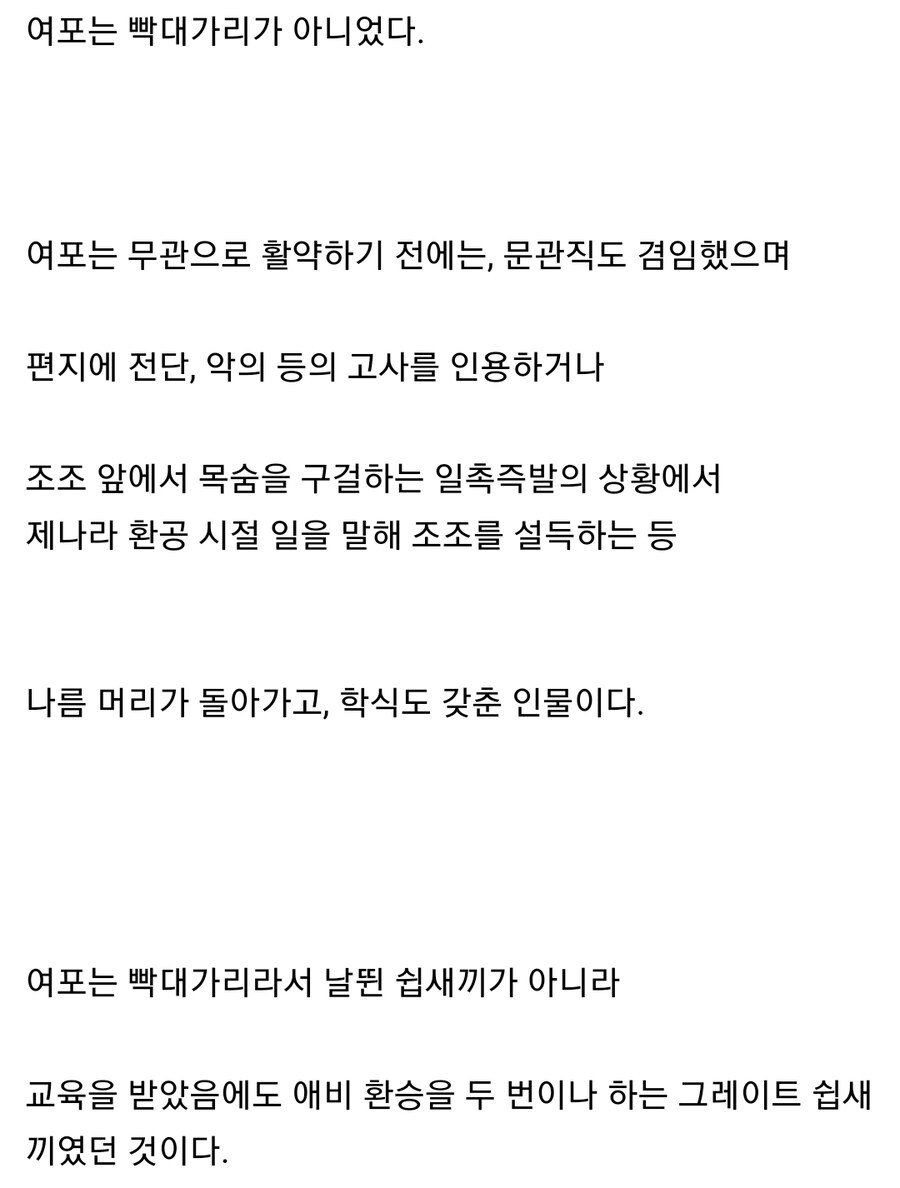 (삼국지) 여포는 빡대가리가 아니다_2.jpg