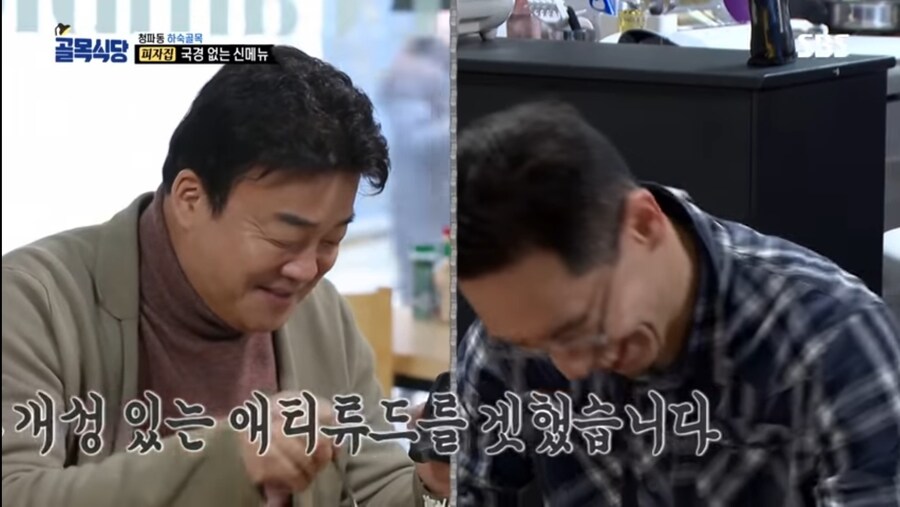 골목식당 역사상 가장 미스터리한 메뉴_3.jpg